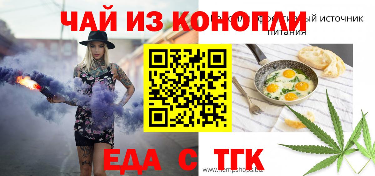 Карабулак  Печенье с ТГК марихуана  Вход с VPN 
