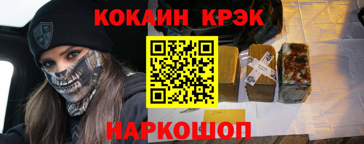 Кокаин 98%  Вход с VPN  Cocaine  Карабулак 