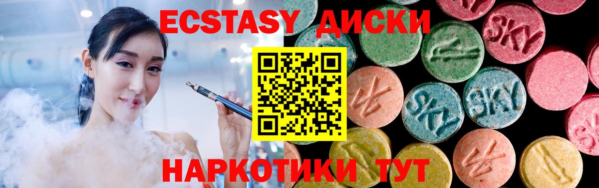 ЭКСТАЗИ 280 MDMA Карабулак