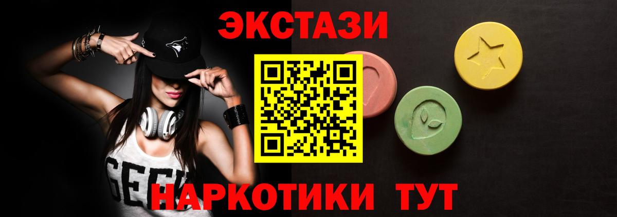 Ecstasy  Ecstasy 250 мг  Экстази 250 мг  Вход с VPN  Карабулак 