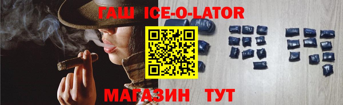 Гашиш Cannabis  Вход с VPN  Карабулак  ГАШ Ice-O-Lator 