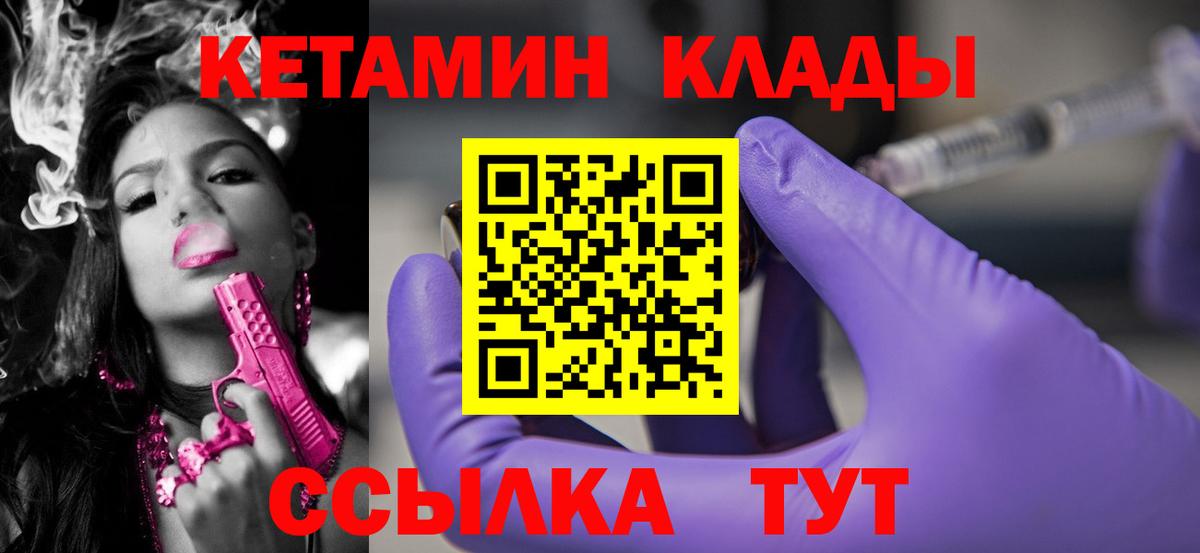 Карабулак  КЕТАМИН VHQ  это наркотические препараты  Вход с VPN 