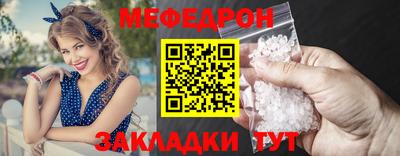 меф Жуковский