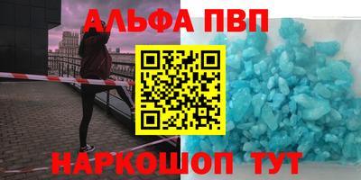 ALPHA-PVP Ипатово