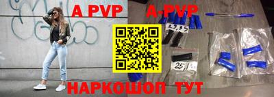 ALPHA-PVP Ипатово