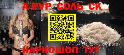 ALPHA-PVP Ипатово
