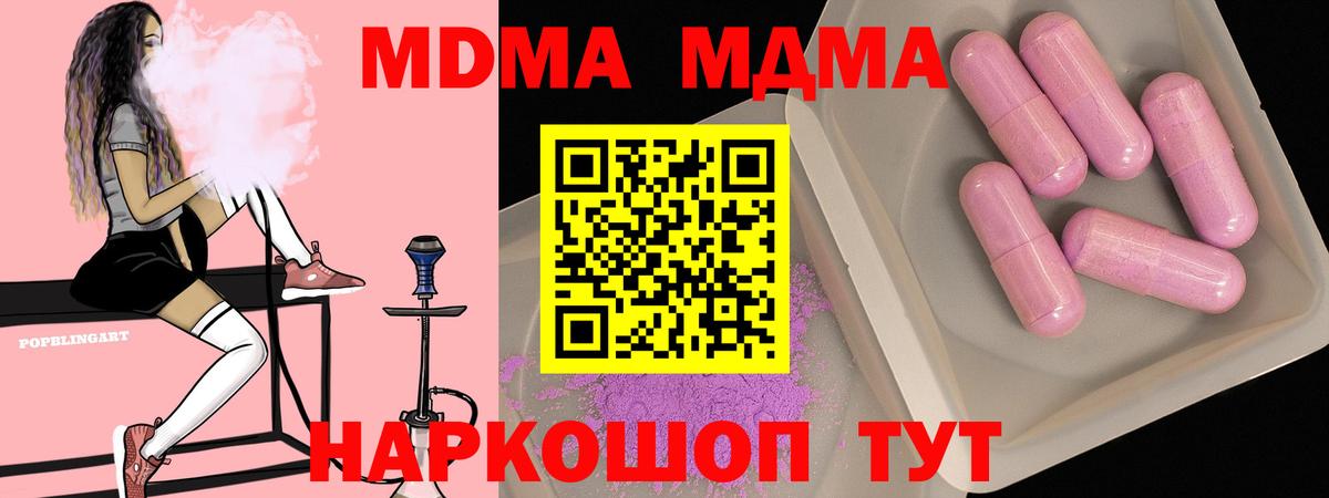MDMA VHQ  МДМА кристаллы  Карабулак  Вход с VPN 