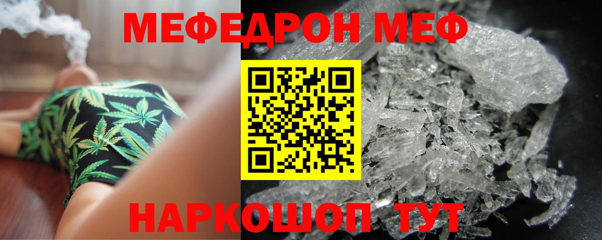 Мефедрон Карабулак