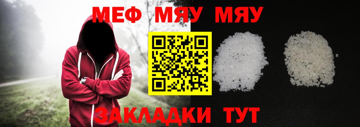 МЕФ мука  Вход с VPN  МЕФ кристаллы  Карабулак 