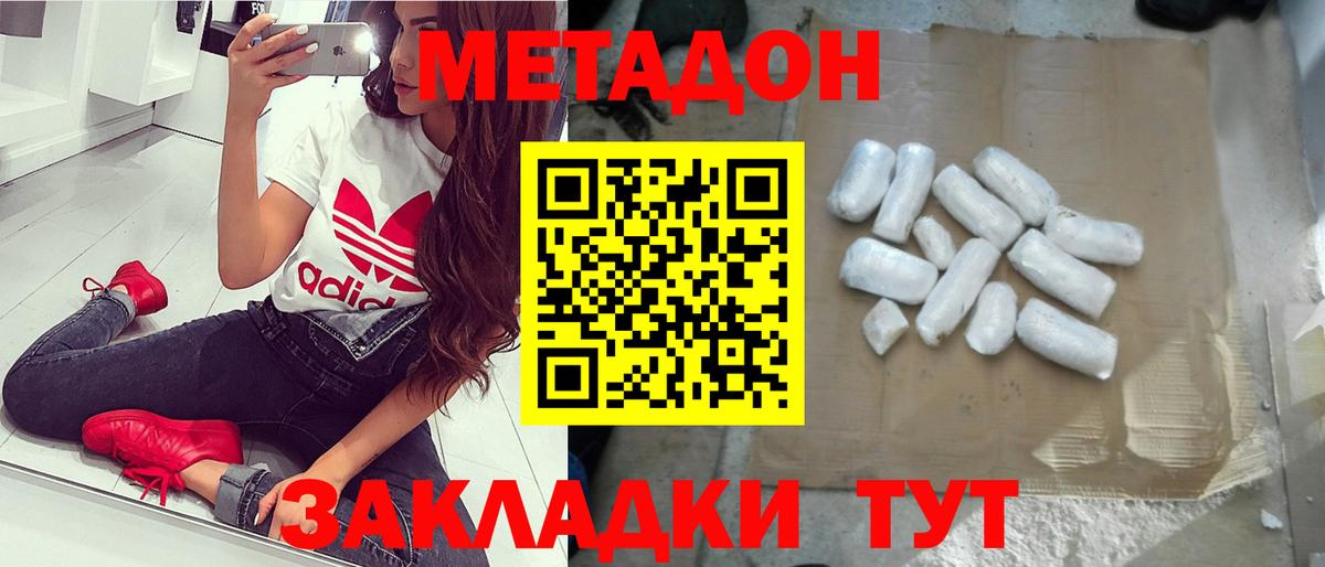 Карабулак  МЕТАДОН VHQ  нарко площадка формула  Вход с VPN 