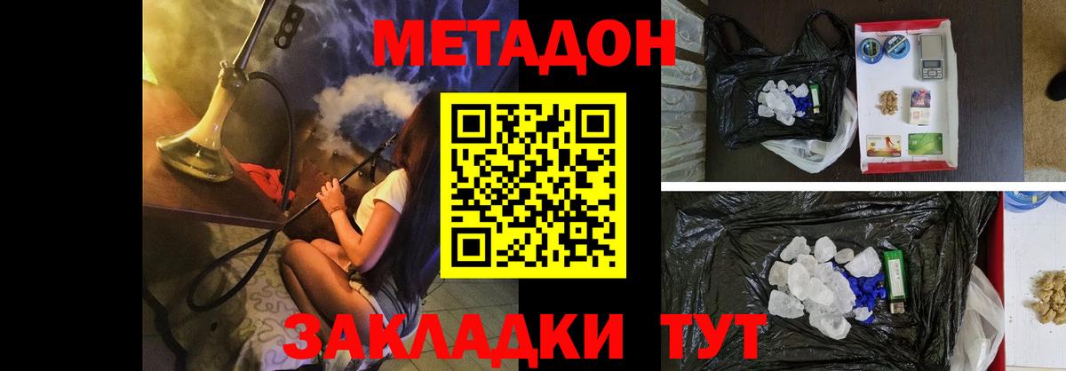Метадон мёд Карабулак