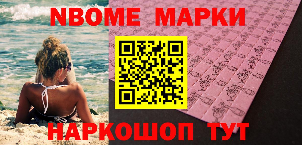 Наркотические марки 1500мкг Карабулак