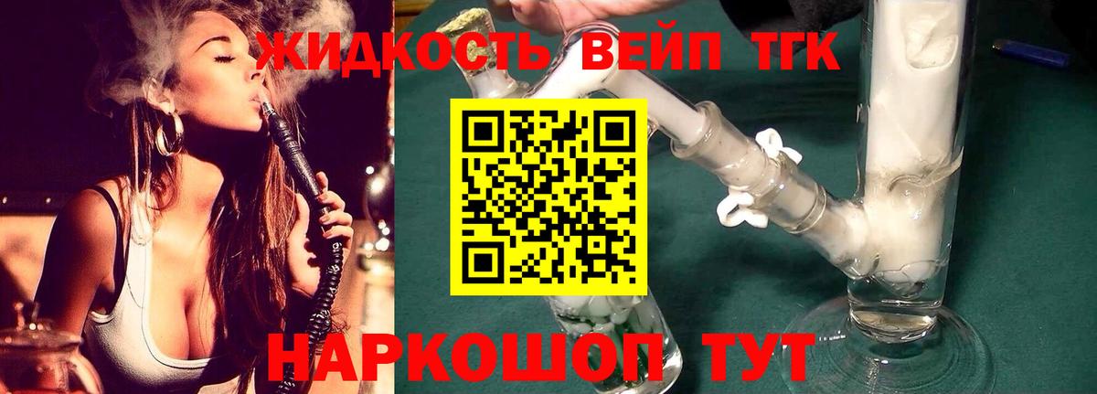 ТГК концентрат Карабулак