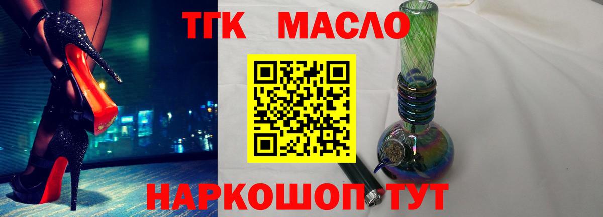 ТГК вейп  Вход с VPN  Карабулак  ТГК вейп 